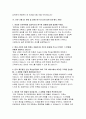 제주항공 객실승무원 면접 기출질문 답변 70문제 모음- 제주항공 신입 객실승무원 면접 후기 및 가이드 팁 제주항공 2023년, 2024년 면접기출 1분 자기소개 답변 6개 14페이지