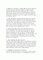 제주항공 객실승무원 면접 기출질문 답변 70문제 모음- 제주항공 신입 객실승무원 면접 후기 및 가이드 팁 제주항공 2023년, 2024년 면접기출 1분 자기소개 답변 6개 18페이지
