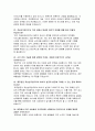 제주항공 객실승무원 면접 기출질문 답변 70문제 모음- 제주항공 신입 객실승무원 면접 후기 및 가이드 팁 제주항공 2023년, 2024년 면접기출 1분 자기소개 답변 6개 19페이지
