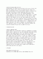 단국대학교병원 간호사 자기소개서- 합격예문 단국대학교병원 자소서 지원동기 단국대학교병원 간호사 희망업무 및 포부 특기사항 4페이지