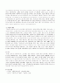 한 사회복지사가 노숙인들의 삶을 확인하고 이들에 대한 지원정책을 개발하기 위한 연구를 계획하는데 이 연구를 진행하기 위해 00역에서 노숙하는 분들과 생활함에 있어 연구 참여자의 동의를 얻기 위해 본인의 신분을 밝히는 것이 옳을까 아니면 정확한 연구를 위해 신분을 숨기는 것이 옳을까 3페이지