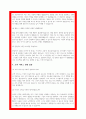 티웨이항공 면접 기출 및 면접후기 답변 7페이지