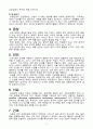 요로감염 케이스 스터디 3페이지