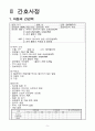 요로감염 케이스 스터디 5페이지