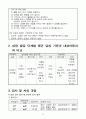 요로감염 케이스 스터디 8페이지