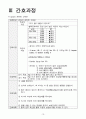 요로감염 케이스 스터디 15페이지