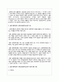 생태 체계이론의 특징을 정리하고 생태 체계이론이 사회복지실천에 중요한 이유를 사례를 들어 설명하시오 3페이지