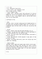 생태 체계이론의 특징을 정리하고 생태 체계이론이 사회복지실천에 중요한 이유를 사례를 들어 설명하시오 4페이지
