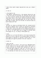 생태 체계이론의 특징을 정리하고 생태 체계이론이 사회복지실천에 중요한 이유를 사례를 들어 설명하시오 6페이지