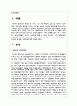 우리나라의 정신보건 사회사업의 문제점과 개선방안에 대해 생각해보시오 2페이지
