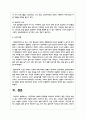 이혼가족의 실태와 문제점을 파악하여 정리하고 황혼 이혼을 막을 수 있는 대안에 대해 서술하시오 6페이지