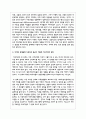 이혼으로 인해 가족이 겪을 수 있는 다양한 문제들은 무엇이며 이러한 문제들에 가족치료 접근이 어떻게 이루어져야 할지에 대해 서술 4페이지