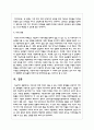 이혼으로 인해 가족이 겪을 수 있는 다양한 문제들은 무엇이며 이러한 문제들에 가족치료 접근이 어떻게 이루어져야 할지에 대해 서술 5페이지