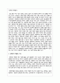 장애인 차별에 관한 이론 중 우생학 이론에 대한 내용을 정리하고 장애인이 차별받는 이유와 동등한 공동체 일원으로 살아가기 위한 방안 4페이지