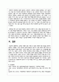 장애인 차별에 관한 이론 중 우생학 이론에 대한 내용을 정리하고 장애인이 차별받는 이유와 동등한 공동체 일원으로 살아가기 위한 방안 7페이지
