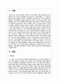체계이론에 대해 설명하고 가족체계 이론으로 확장시키면서 가족치료이론을 들어 설명하시오 2페이지
