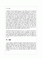 체계이론에 대해 설명하고 가족체계 이론으로 확장시키면서 가족치료이론을 들어 설명하시오 5페이지