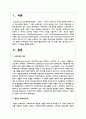 행정적 슈퍼비전의 4가지 과업과 활동(관리와 조정, 의사소통, 변화, 옹호)을 각각 구분하여 그 내용을 설명하세요 2페이지