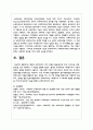행정적 슈퍼비전의 4가지 과업과 활동(관리와 조정, 의사소통, 변화, 옹호)을 각각 구분하여 그 내용을 설명하세요 5페이지