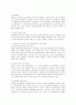 장애인복지의 이념 다섯가지에 대해 요약 정리하세요. 4페이지
