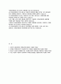 한화손해보험 자기소개서- 한화손해보험 상품개발 자소서 담대한 목표를 세우고 달성하고자 노력했던 경험 한화손해보험 당사가 자신을 선발해야 하는 이유를 본인의 전문성과 연결하여 기술 2페이지