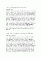 한화손해보험 자기소개서- 한화손해보험 상품개발 자소서 담대한 목표를 세우고 달성하고자 노력했던 경험 한화손해보험 당사가 자신을 선발해야 하는 이유를 본인의 전문성과 연결하여 기술 3페이지