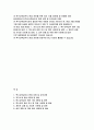특수교육실무사 면접기출문제 55 답변- 특수교육실무사 면접 요령 특수교육실무 관련 기타 특수교육 관련 지식 및 역량 개인적 성향 및 가치관 실무 경험 및 역량 관련 2페이지