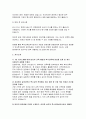 특수교육실무사 면접기출문제 55 답변- 특수교육실무사 면접 요령 특수교육실무 관련 기타 특수교육 관련 지식 및 역량 개인적 성향 및 가치관 실무 경험 및 역량 관련 4페이지