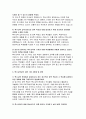 특수교육실무사 면접기출문제 55 답변- 특수교육실무사 면접 요령 특수교육실무 관련 기타 특수교육 관련 지식 및 역량 개인적 성향 및 가치관 실무 경험 및 역량 관련 5페이지