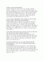특수교육실무사 면접기출문제 55 답변- 특수교육실무사 면접 요령 특수교육실무 관련 기타 특수교육 관련 지식 및 역량 개인적 성향 및 가치관 실무 경험 및 역량 관련 6페이지