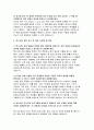 특수교육실무사 면접기출문제 55 답변- 특수교육실무사 면접 요령 특수교육실무 관련 기타 특수교육 관련 지식 및 역량 개인적 성향 및 가치관 실무 경험 및 역량 관련 7페이지