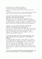 특수교육실무사 면접기출문제 55 답변- 특수교육실무사 면접 요령 특수교육실무 관련 기타 특수교육 관련 지식 및 역량 개인적 성향 및 가치관 실무 경험 및 역량 관련 8페이지