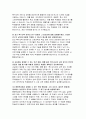 특수교육실무사 면접기출문제 55 답변- 특수교육실무사 면접 요령 특수교육실무 관련 기타 특수교육 관련 지식 및 역량 개인적 성향 및 가치관 실무 경험 및 역량 관련 9페이지
