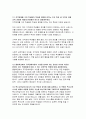 특수교육실무사 면접기출문제 55 답변- 특수교육실무사 면접 요령 특수교육실무 관련 기타 특수교육 관련 지식 및 역량 개인적 성향 및 가치관 실무 경험 및 역량 관련 10페이지