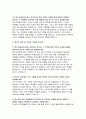 특수교육실무사 면접기출문제 55 답변- 특수교육실무사 면접 요령 특수교육실무 관련 기타 특수교육 관련 지식 및 역량 개인적 성향 및 가치관 실무 경험 및 역량 관련 11페이지