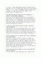 특수교육실무사 면접기출문제 55 답변- 특수교육실무사 면접 요령 특수교육실무 관련 기타 특수교육 관련 지식 및 역량 개인적 성향 및 가치관 실무 경험 및 역량 관련 12페이지