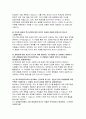 특수교육실무사 면접기출문제 55 답변- 특수교육실무사 면접 요령 특수교육실무 관련 기타 특수교육 관련 지식 및 역량 개인적 성향 및 가치관 실무 경험 및 역량 관련 13페이지