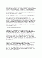 특수교육실무사 면접기출문제 55 답변- 특수교육실무사 면접 요령 특수교육실무 관련 기타 특수교육 관련 지식 및 역량 개인적 성향 및 가치관 실무 경험 및 역량 관련 14페이지