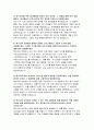 특수교육실무사 면접기출문제 55 답변- 특수교육실무사 면접 요령 특수교육실무 관련 기타 특수교육 관련 지식 및 역량 개인적 성향 및 가치관 실무 경험 및 역량 관련 15페이지