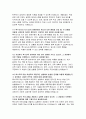 특수교육실무사 면접기출문제 55 답변- 특수교육실무사 면접 요령 특수교육실무 관련 기타 특수교육 관련 지식 및 역량 개인적 성향 및 가치관 실무 경험 및 역량 관련 17페이지