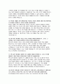 특수교육실무사 면접기출문제 55 답변- 특수교육실무사 면접 요령 특수교육실무 관련 기타 특수교육 관련 지식 및 역량 개인적 성향 및 가치관 실무 경험 및 역량 관련 18페이지