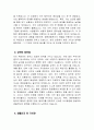 (청원경찰 자기소개서) 청원경찰 자소서 예문 청원경찰 지원동기 청원경찰 입사 후 포부 및 직무수행계획 주요경력 및 특기사항 성장과정 성격의 장단점 생활신조 및 가치관 4페이지
