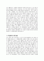 (청원경찰 자기소개서) 청원경찰 자소서 예문 청원경찰 지원동기 청원경찰 입사 후 포부 및 직무수행계획 주요경력 및 특기사항 성장과정 성격의 장단점 생활신조 및 가치관 5페이지