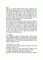 30년만의 휴식 독후감 (30년만의 휴식 목차별 내용요약 / 30년만의 휴식 가장 인상깊었던 구절과 이유 및 독후감) 4페이지
