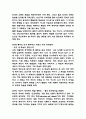30년만의 휴식 독후감 (30년만의 휴식 목차별 내용요약 / 30년만의 휴식 가장 인상깊었던 구절과 이유 및 독후감) 13페이지