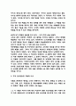 30년만의 휴식 독후감 (30년만의 휴식 목차별 내용요약 / 30년만의 휴식 가장 인상깊었던 구절과 이유 및 독후감) 14페이지