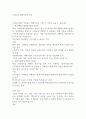 우리나라 회계기준의 종류 1페이지