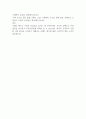 공매도 제도 개선 방향 조사 2페이지