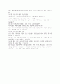 톨스토이 부활 독후감 작성 가이드 2페이지