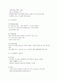 CU편의점 SWOT,STP분석과 마케팅믹스 4P전략분석 및 CU 향후전략 제언 7페이지